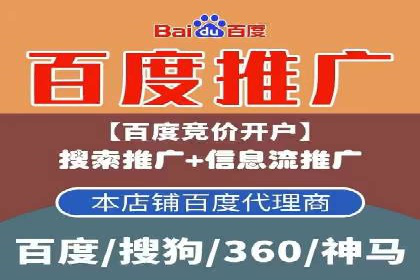 百度广告推广价格揭秘：从万元到千元的转变